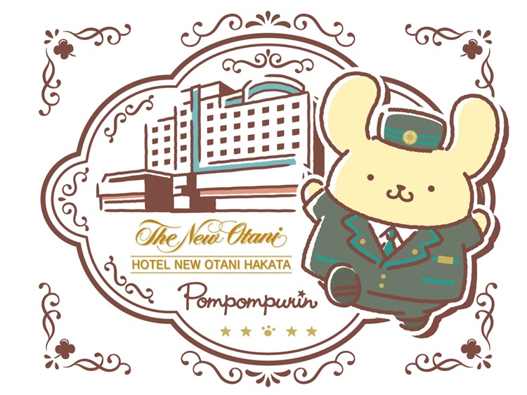 サンリオキャラクター大賞1位のポムポムプリンと一緒にホテルステイ!ホテルニューオータニ博多コラボルーム