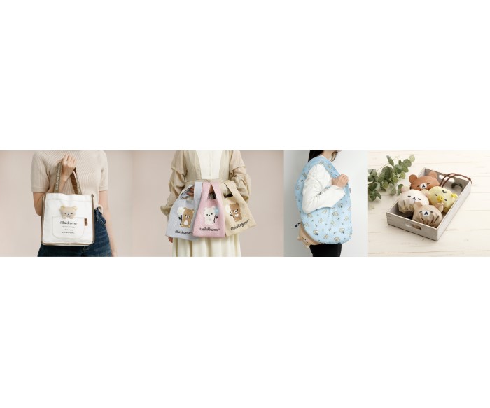 「リラックマ」「すみっコぐらし」メッシュポーチやトレンドのニットバッグなど新商品が発売！