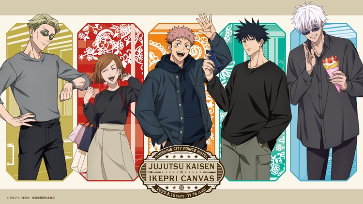 「呪術廻戦」×「サンシャインシティプリンスホテル」コラボレーションレストランを開催！