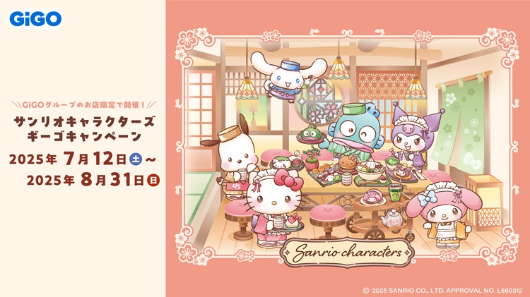 サンリオキャラクターズが和菓子ティータイムを楽しむ♪GiGO限定のプライズが登場!