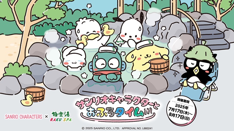 『サンリオキャラクターズ』×極楽湯・RAKU SPAコラボ！キャラクターをイメージしたお風呂が登場