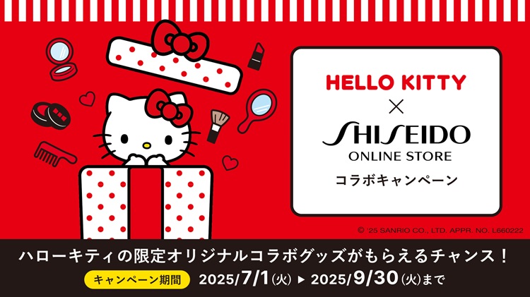 ハローキティと資生堂オンラインストアが初コラボ！お買い物で限定グッズがもらえる！