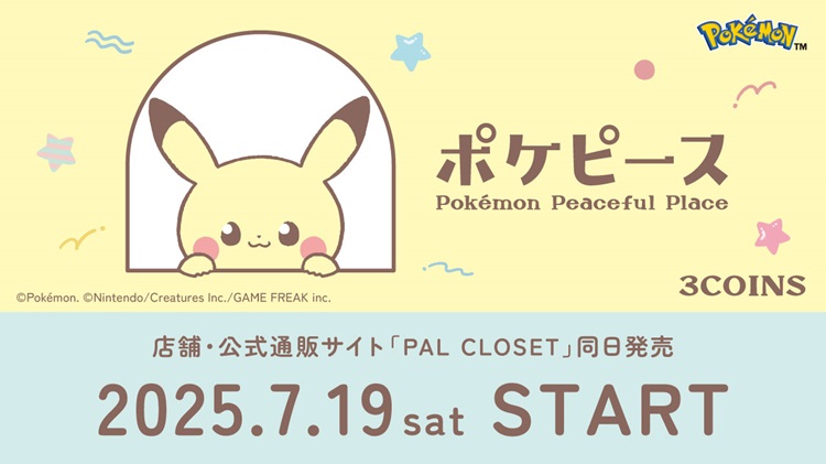 ポケピースがデザインされたグッズが「3COINS」に登場!
