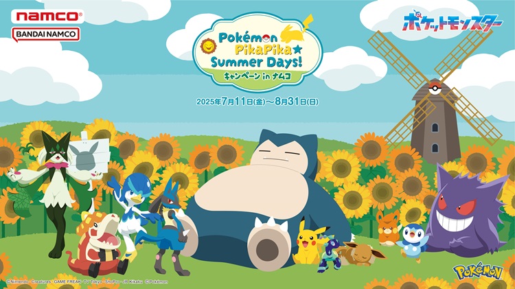 ポケモンの大きなぬいぐるみがプライズに!「ナムコ」でキャンペーン開催