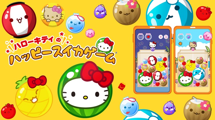 スイカゲーム®がハローキティに変身!?マクドナルド ハッピーセット®とのコラボでオリジナルゲームが登場!