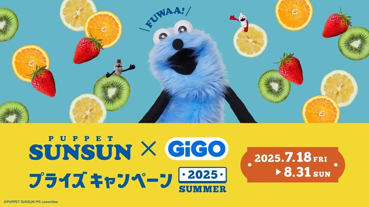パペットスンスン×GiGOプライズキャンペーン開催！ここだけのアイテムが盛りだくさん！