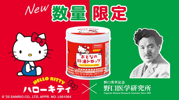 ハローキティと肝油ドロップがコラボ!レトロ可愛いパッケージのりんご味ドロップが発売
