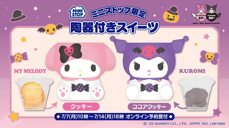 アパレル通販サイトランキング マイメロディデビュー50周年＆クロミデビュー20周年記念！陶器 その他