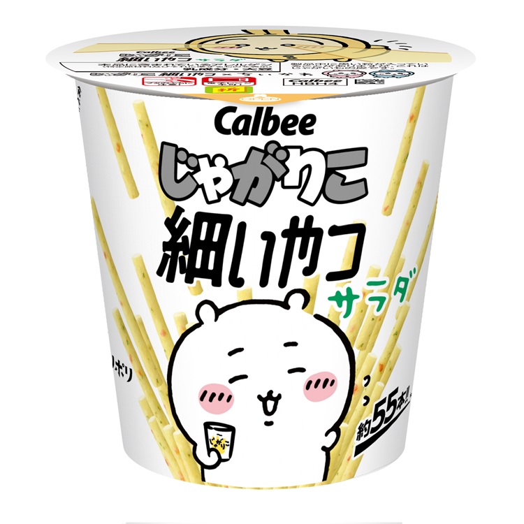 「ちいかわ」×「じゃがりこ細いやつ」初のコラボレーションパッケージが登場!