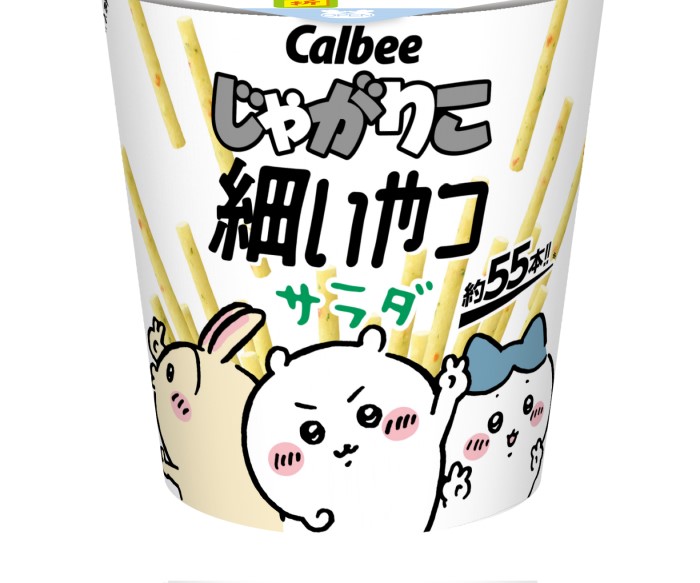 「ちいかわ」×「じゃがりこ細いやつ」初のコラボレーションパッケージが登場！