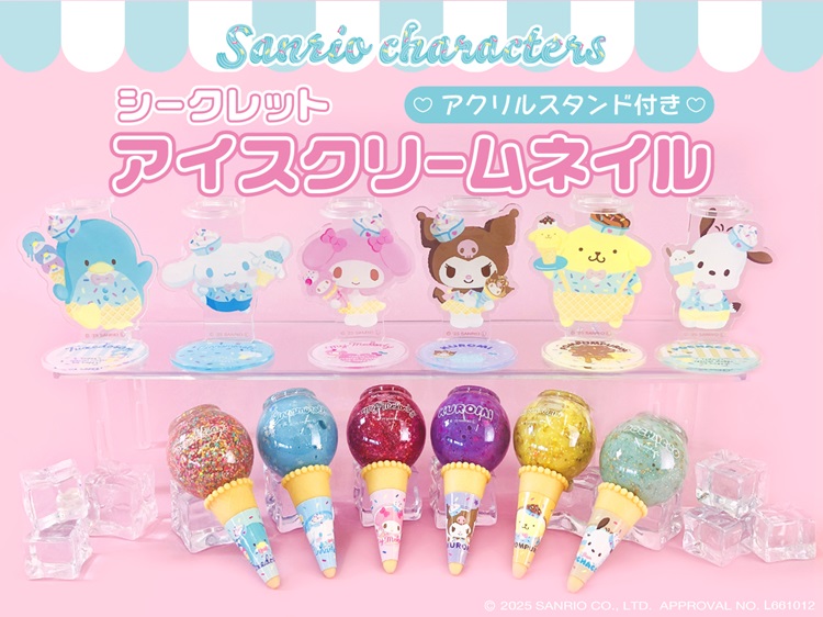 サンリオキャラクターズデザインの「シークレットアイスクリームネイル」新発売!