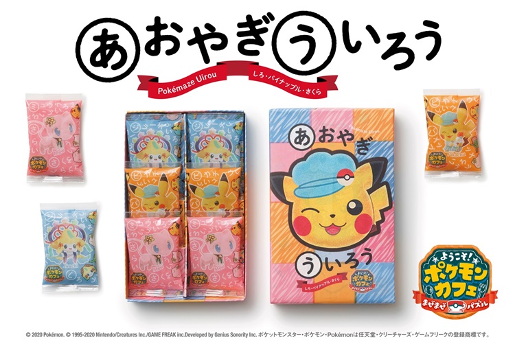 パズルゲーム『ポケまぜ』×『青柳ういろう』コラボ!ジラーチ、ピカチュウ、ミュウをデザイン