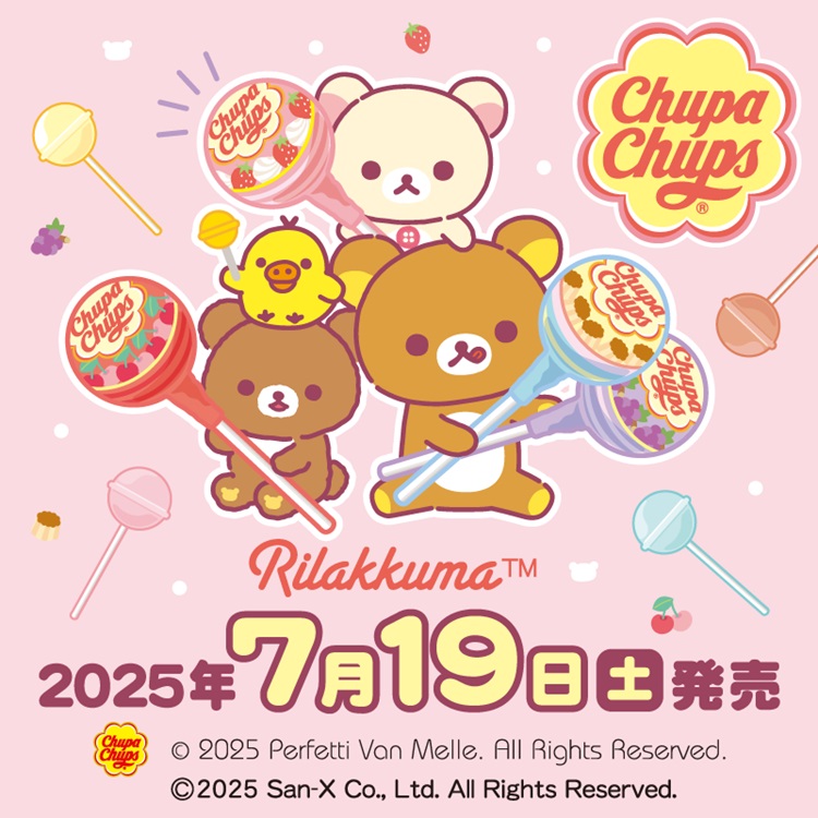 新品　リラックマ　サンエックスネットショップ限定　ぬいぐるみガーランド　受注販売 Rilakkuma リラックマごゆるりブログ