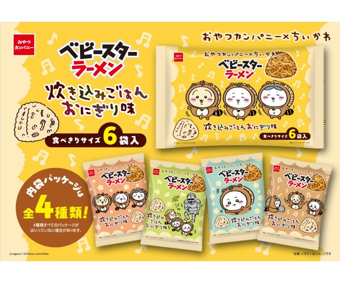 たぬき姿の「ちいかわ」がかわいい♪“炊き込みごはんおにぎり味”ベビースターが6袋パックになって登場!