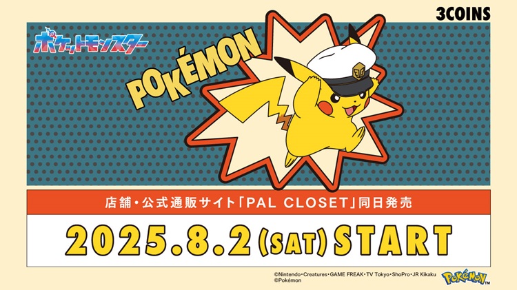 「ポケットモンスター」アニメデザインのグッズが「3COINS」に登場！