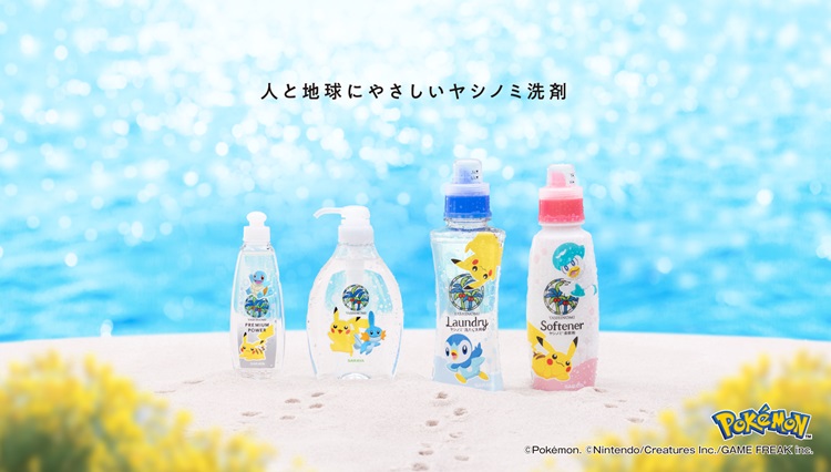 ポケモンデザインの「ヤシノミ洗剤」第2弾発売!保存容器やバッグが当たるキャンペーンも