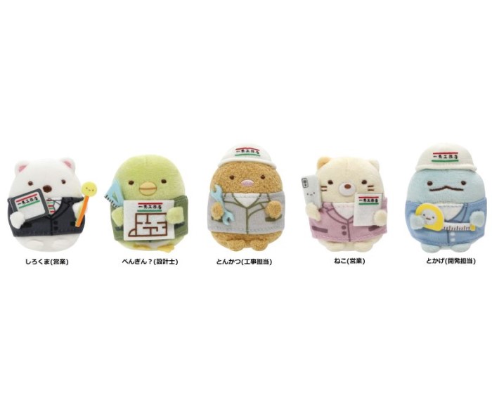 「すみっコぐらし」×「一条工務店」展示場来場でオリジナルてのりぬいぐるみプレゼント！