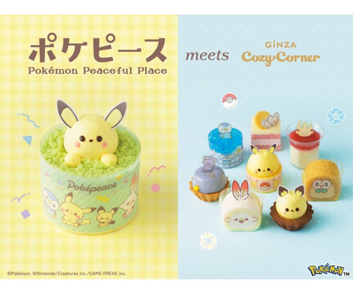 ポケピースが夏のティータイムを盛り上げる♪新作ケーキが「銀座コージーコーナー」に登場
