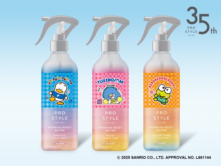 サンリオ「はぴだんぶい」3キャラクターデザインの寝ぐせリセットウォーターが「プロスタイル」から登場！