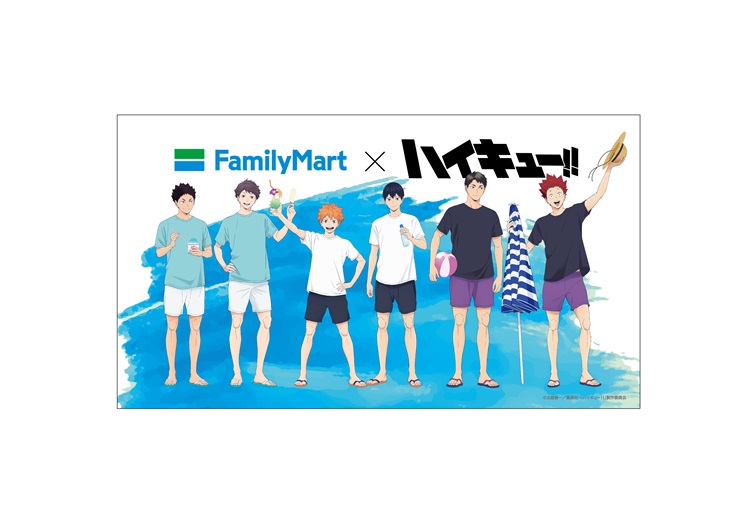 ファミマ×ハイキュー!!コラボ開催！お買い物でクリアカードやステッカーがもらえる！