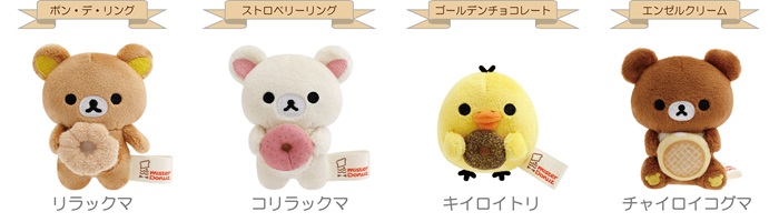 てのりぬいぐるみ（全4種）<br>価格：各1,980円（税込）
