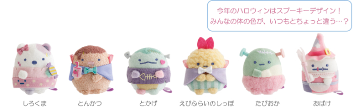 てのりぬいぐるみ（各1,540円※税込）：全6種
