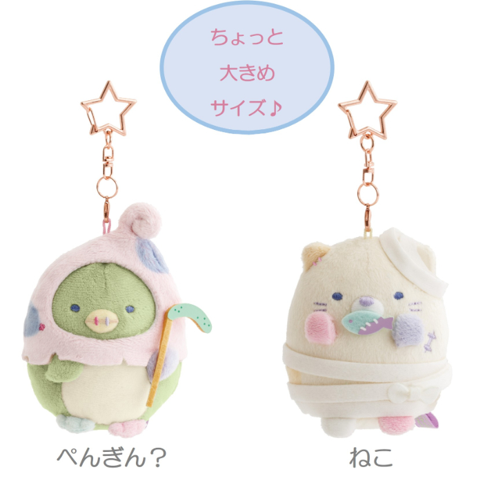 ぶらさげぬいぐるみ（各2,090円※税込）