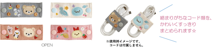 コードホルダー（各968円※税込）<br>綿とじテープ製・刺繍入り・プラホック付
