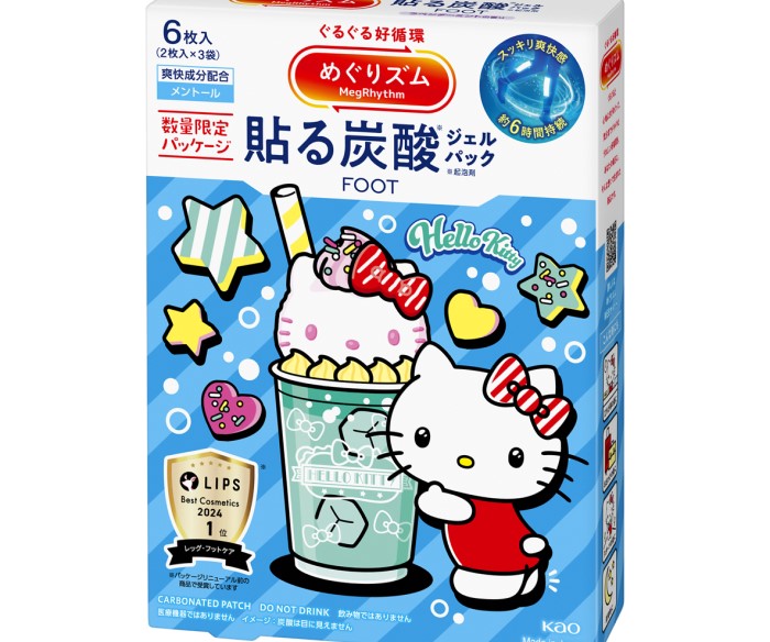 「ハローキティ」デザインの「めぐりズム 貼る炭酸ジェルパック FOOT」数量限定発売!