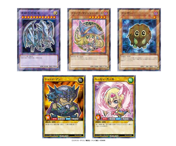 「ハイチュウ」を買って『遊戯王OCG』『遊戯王ラッシュデュエル』限定カードを手に入れよう！セブン-イレブンでキャンペーン実施