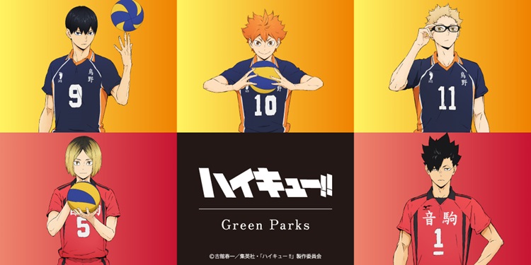 「ハイキュー!!」×「Green Parks」初コラボ！各高校のカラーやスローガンをモチーフにしたアイテムが登場
