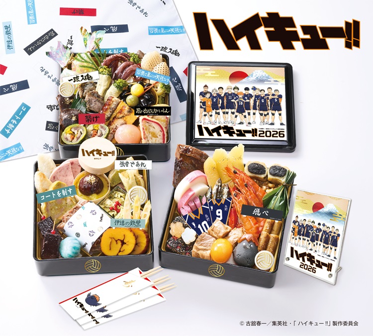 「ハイキュー!!」史上初の公式おせち発売!予約スタート!