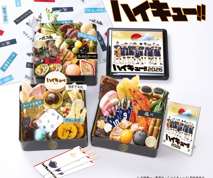 「ハイキュー!!」史上初の公式おせち発売!予約スタート!