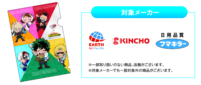 オリジナルA5クリアファイル　イメージ