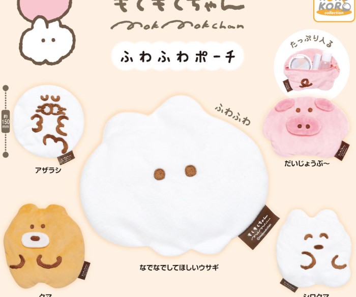 SNSで人気『もくもくちゃん』から「ふわふわポーチ」がカプセルトイに登場!