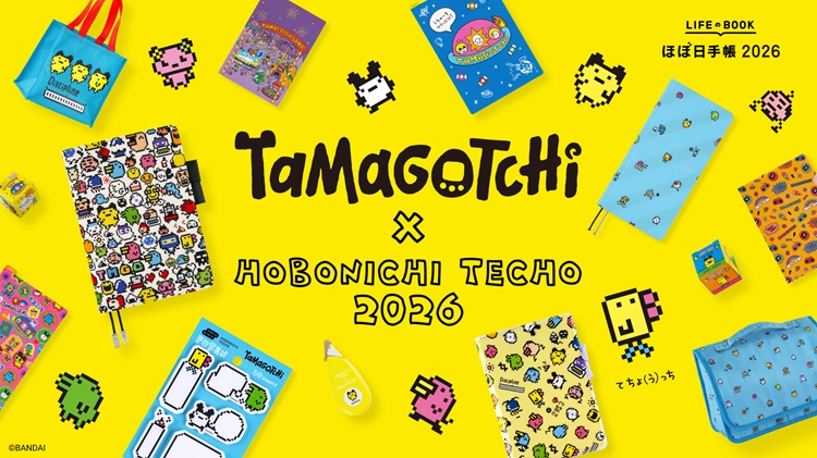 「たまごっち」×「ほぼ日手帳」初コラボ！手帳や文具など全17アイテムが登場
