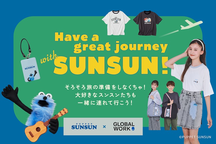 「パペットスンスン」×「GLOBAL WORK KIDS」初コラボ！大人も使いたいアイテムが登場
