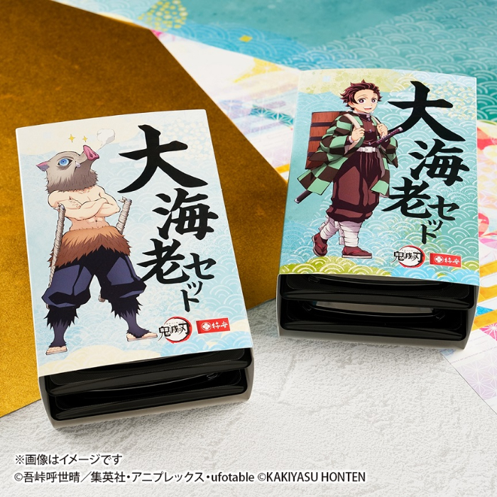 「竈門炭治郎（かまどたんじろう）」と「嘴平伊之助（はしびらいのすけ）」のイラストをあしらったスリーブ（表裏）