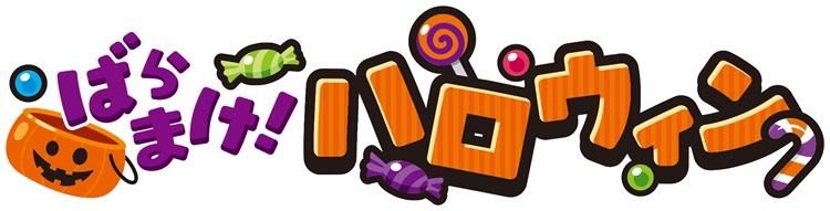 不二家のハロウィン商品が期間限定で登場！「サンリオキャラクターズチョコレート」もハロウィン仕様に！