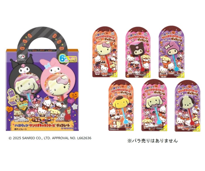 不二家のハロウィン商品が期間限定で登場!「サンリオキャラクターズチョコレート」もハロウィン仕様に!