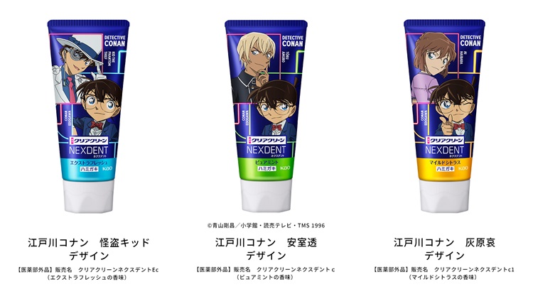「名探偵コナン」コラボパッケージの「クリアクリーンNEXDENT」新発売！