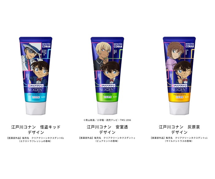 「名探偵コナン」コラボパッケージの「クリアクリーンNEXDENT」新発売!