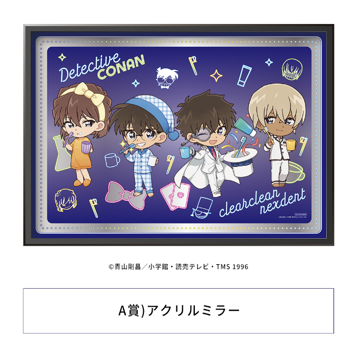 名探偵コナン コラボパッケージを買って応募<br>3本購入A賞：アクリルミラー （抽選で50名）