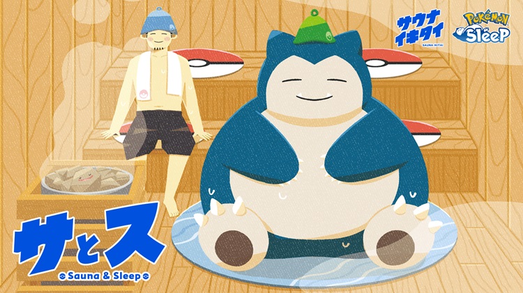 『Pokémon Sleep』オリジナルサウナハットが当たる！「サウナイキタイ」コラボプロジェクト