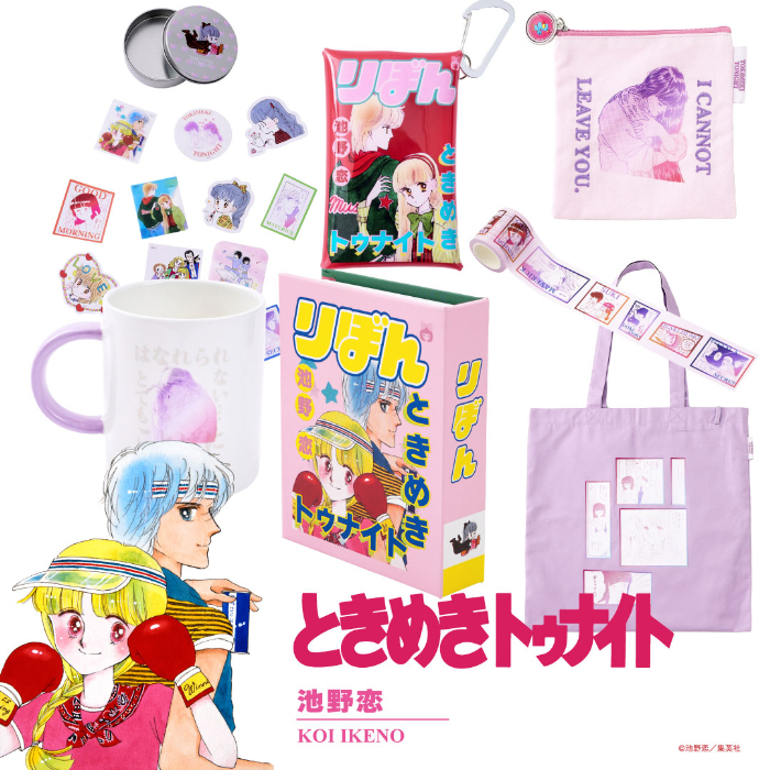 商品ラインナップ