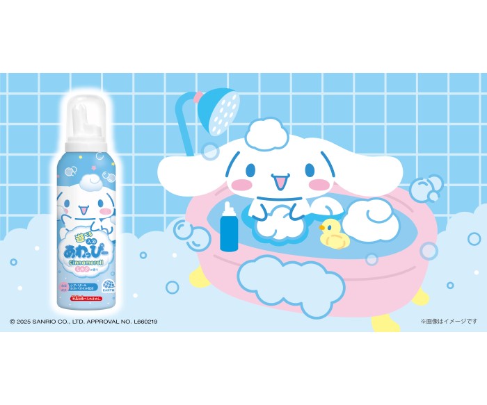 シナモロールデザインの「遊べる入浴 あわっぴー」数量限定発売!泡でシナモロールのしっぽが作れる!