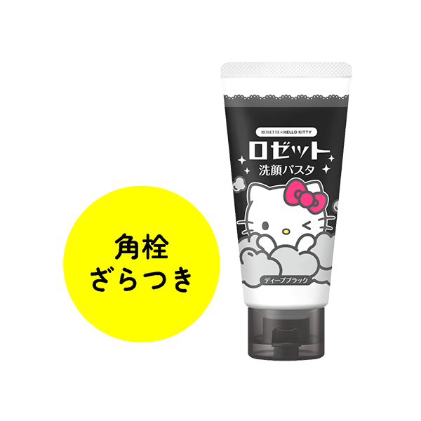 ロゼット洗顔パスタ ディープブラック 120g ハローキティ<br>© 2025 SANRIO CO., LTD. APPROVAL NO. L660490