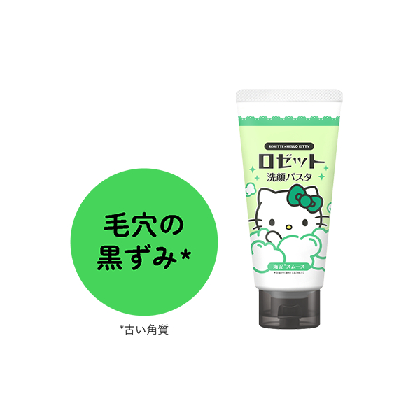 ロゼット洗顔パスタ 海泥スムース 80g ハローキティ<br>© 2025 SANRIO CO., LTD. APPROVAL NO. L660490