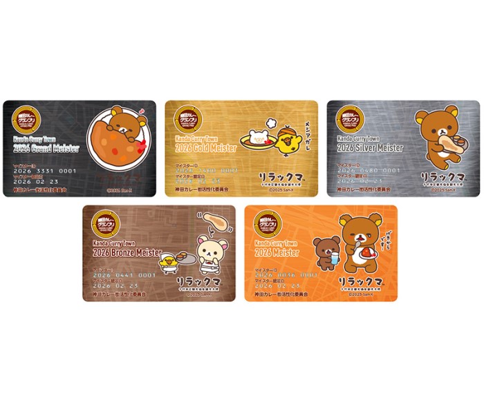 「神田カレーグランプリ 2025×リラックマ」今年もコラボ!カレーを食べ歩いてオリジナルカードをゲットしよう!
