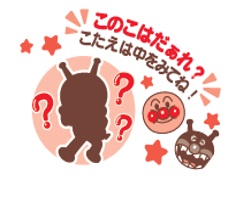 台紙の裏面にはクイズ入り！ （全12種類）